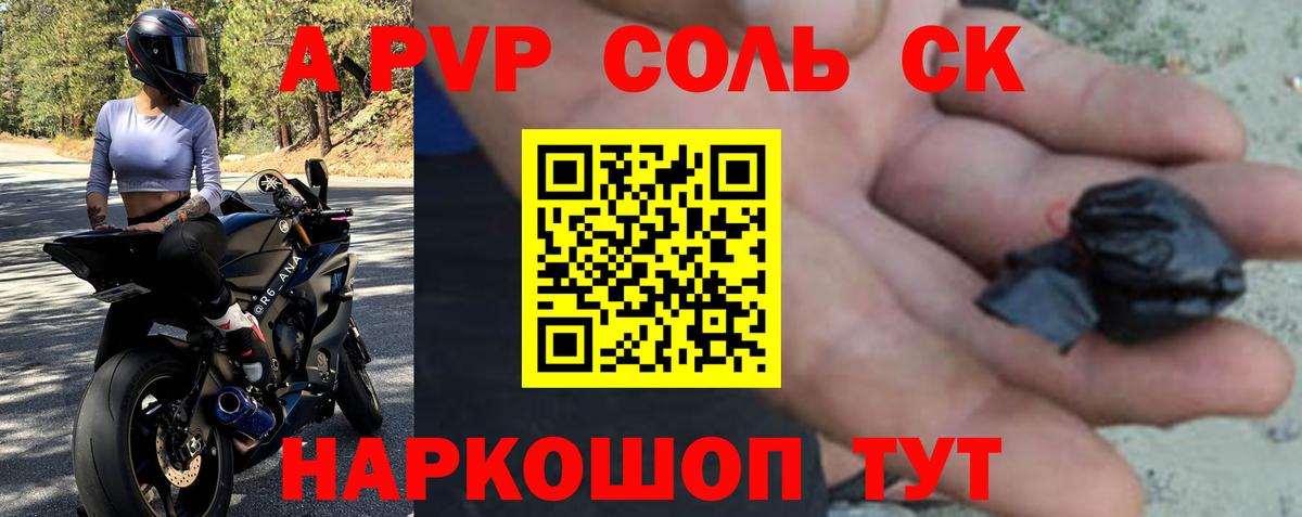 Alfa_PVP кристаллы  Alpha-PVP Соль  Alpha-PVP Crystall  Каспийск  APVP  Вход с VPN 