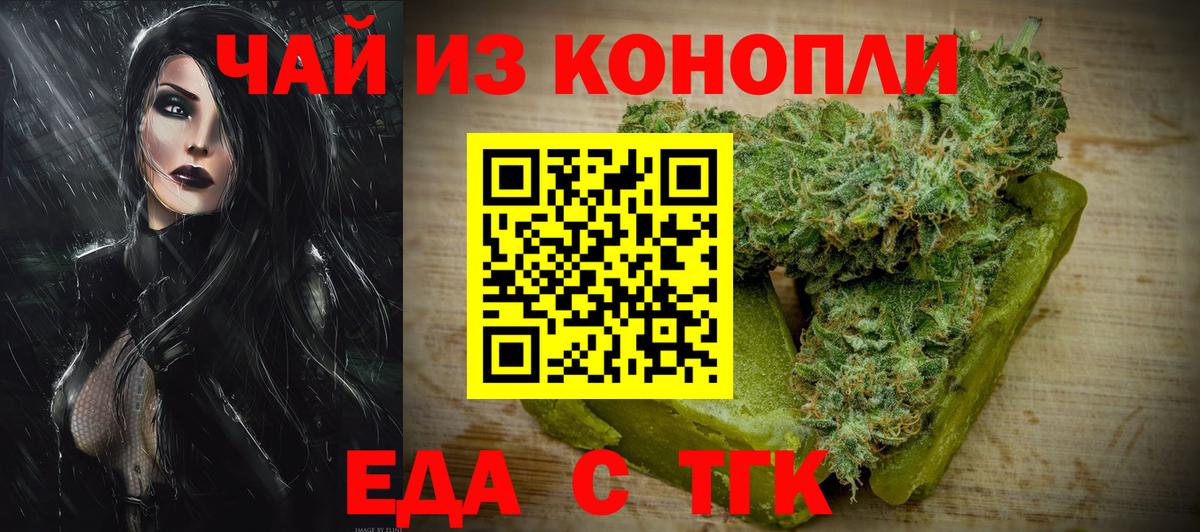 Cannafood марихуана Каспийск