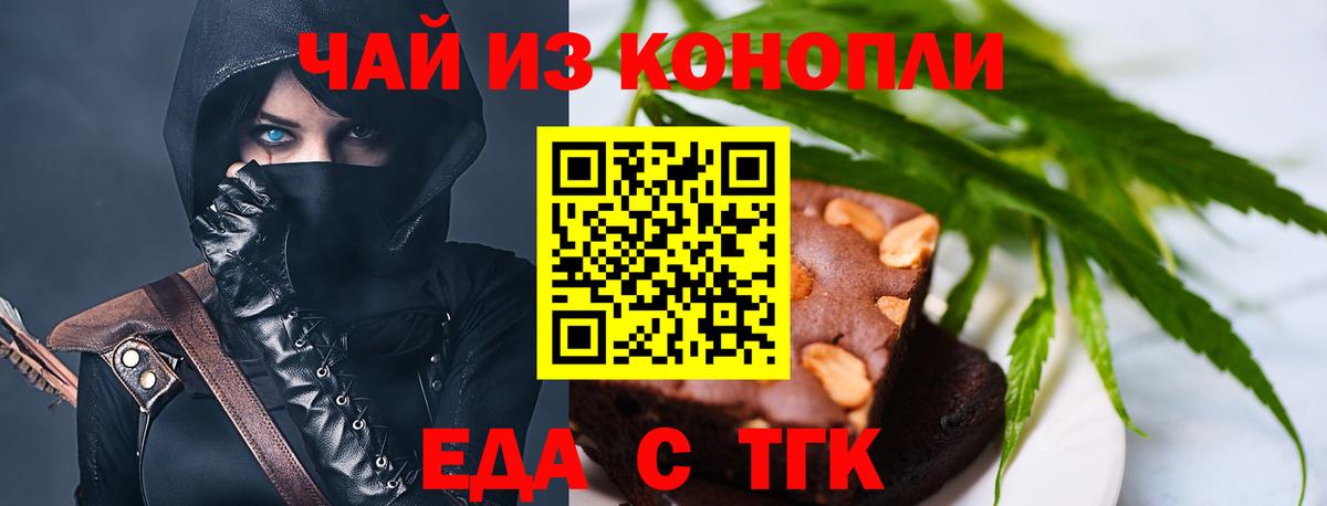 Каспийск  Cannafood конопля  Вход с VPN 