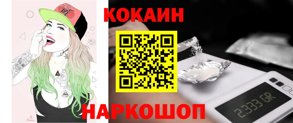 КОКАИН FishScale Каспийск