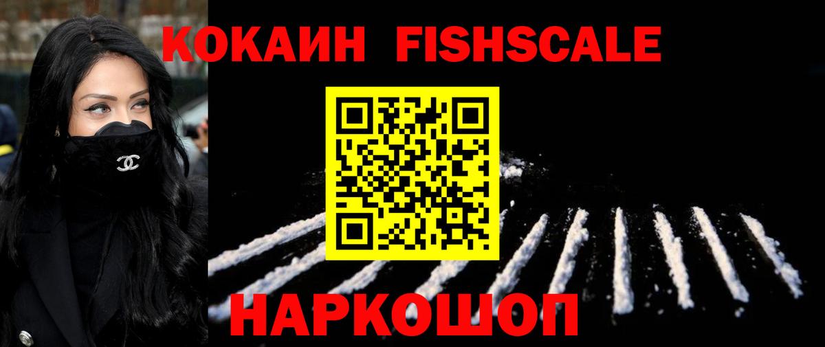 хочу   Вход с VPN  Каспийск  COCAIN VHQ 