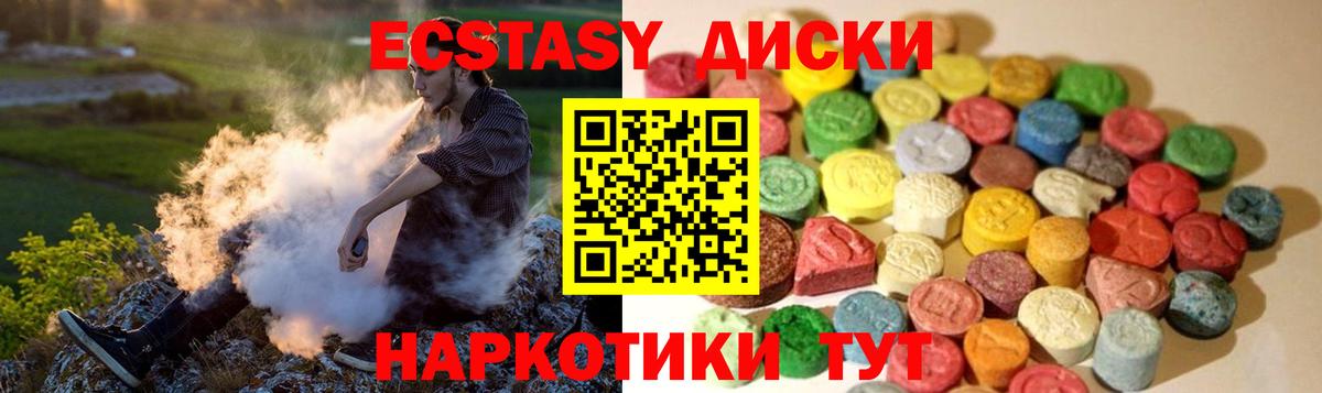 Экстази 250 мг Каспийск