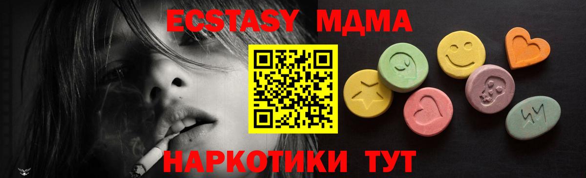 ЭКСТАЗИ 280 MDMA  как найти   Ecstasy Philipp Plein  Каспийск  Вход с VPN 