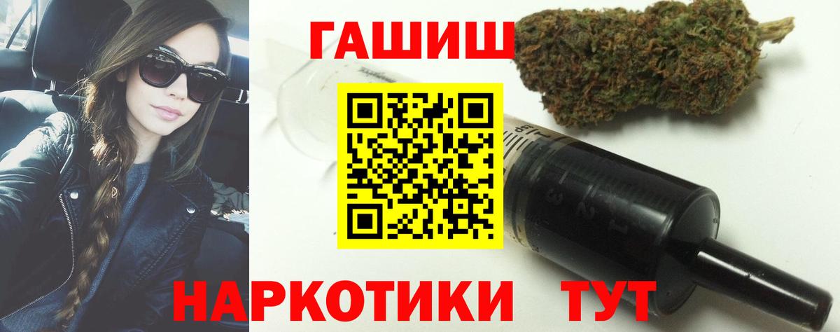 Каспийск  ГАШИШ  ГАШ Premium  Вход с VPN  ГАШИШ Ice-O-Lator 