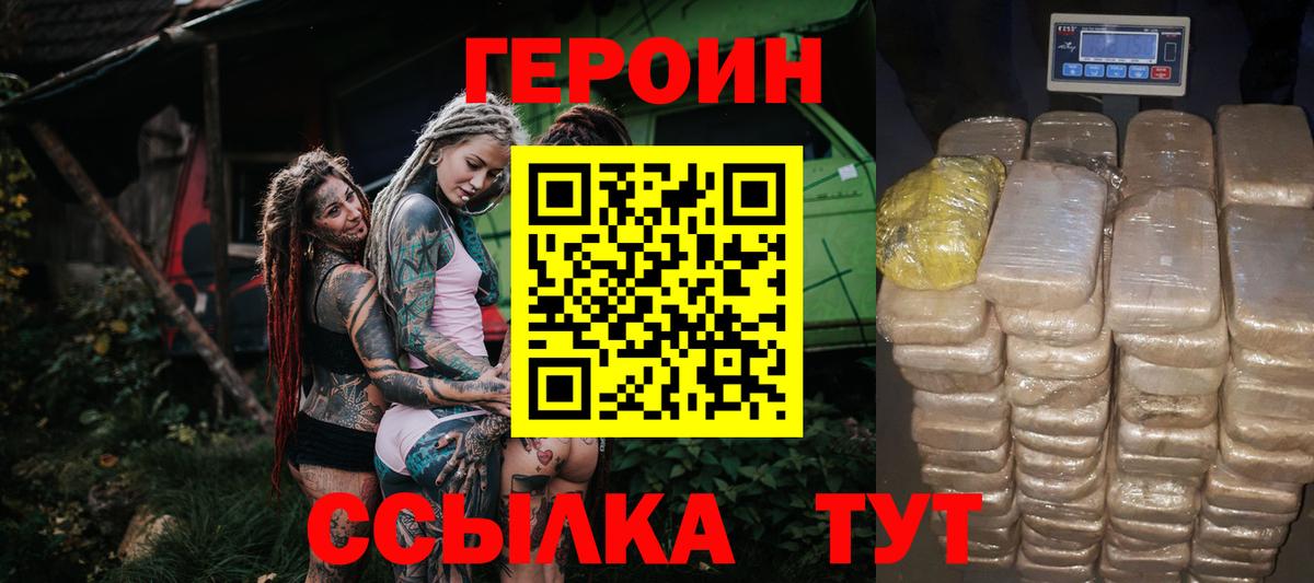 Каспийск  Героин Heroin  Вход с VPN 