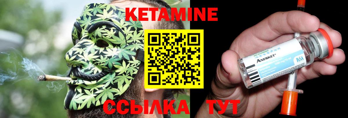 КЕТАМИН ketamine Каспийск