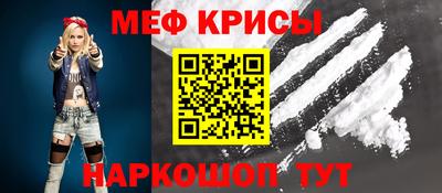 мефедрон VHQ Жуковский