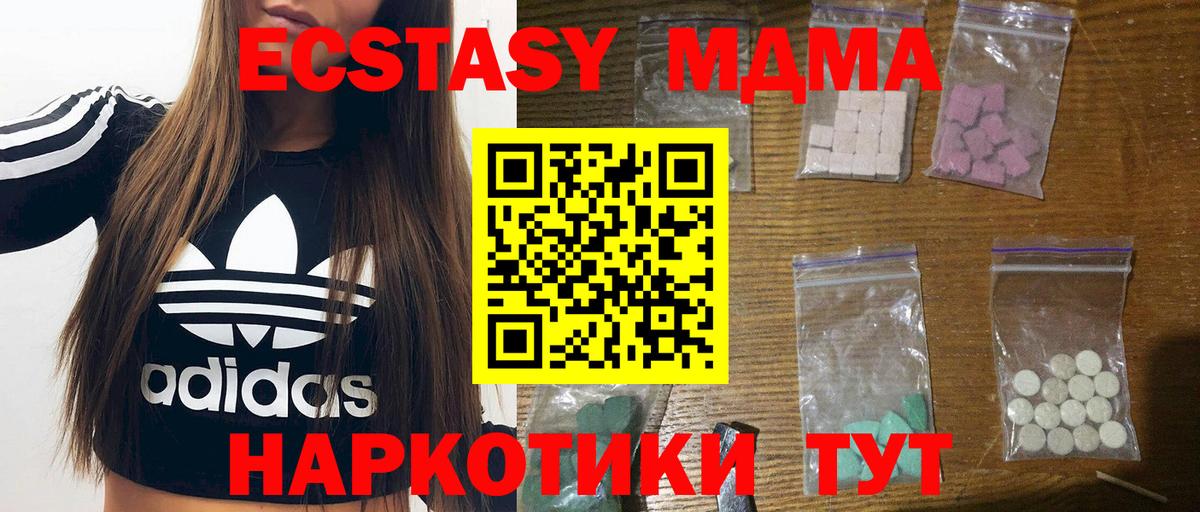 Каспийск  MDMA  Вход с VPN  MDMA молли 