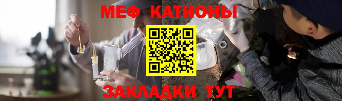 Меф мяу мяу  Каспийск