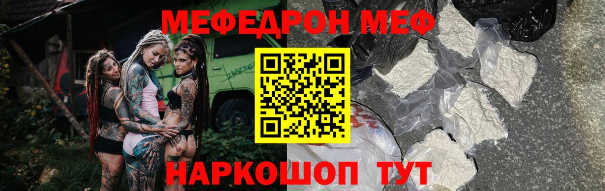 Меф мука  Мефедрон  Каспийск  Вход с VPN 