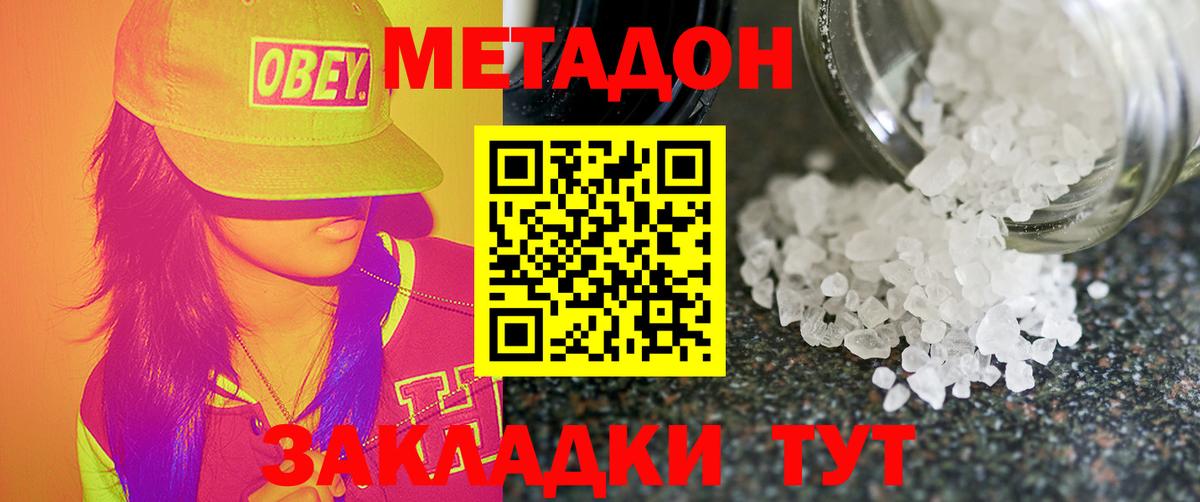 Метадон кристалл  kraken как войти  Вход с VPN  Каспийск  МЕТАДОН VHQ 