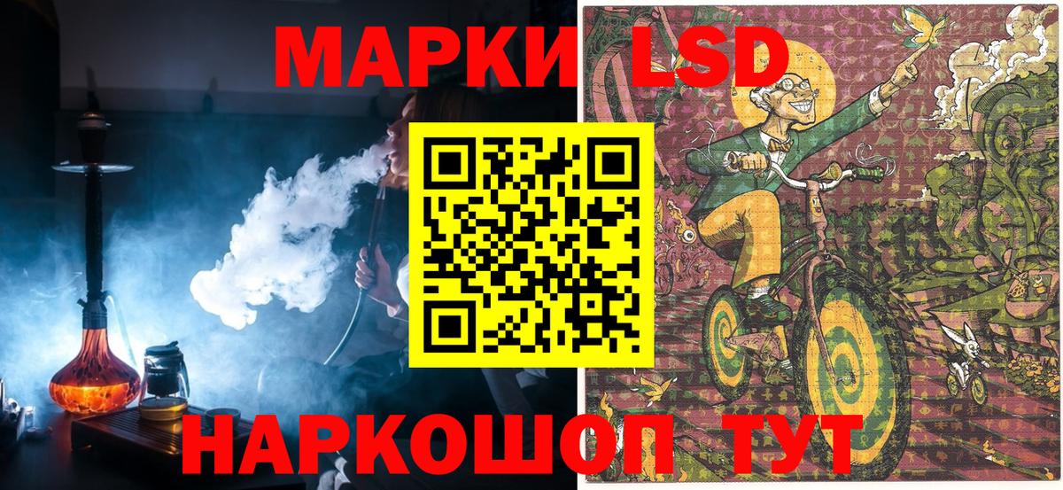 Наркотические марки 1,5мг Каспийск