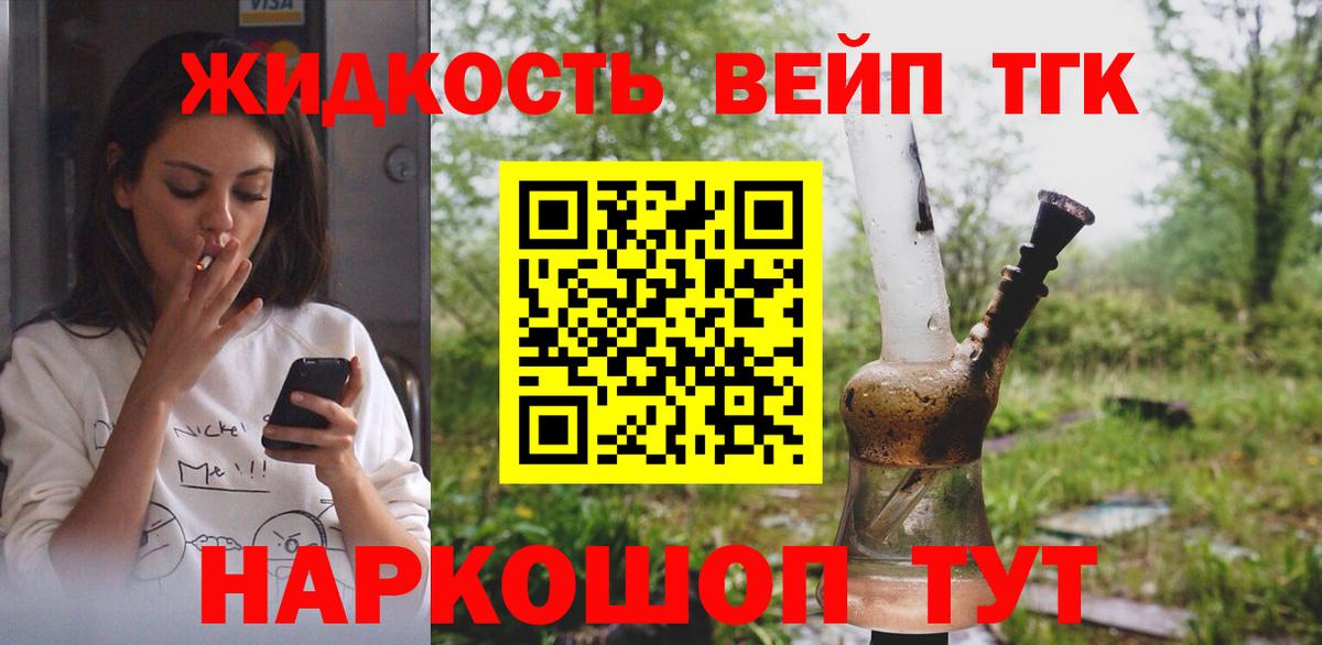 ТГК вейп с тгк  Вход с VPN  купить наркоту  Каспийск 