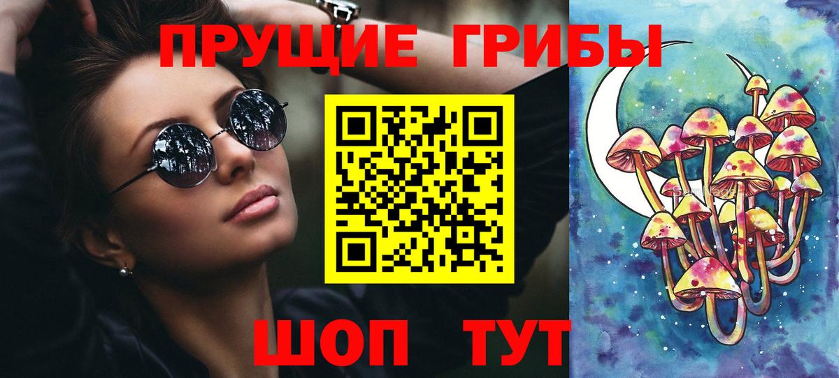 Псилоцибиновые грибы MAGIC MUSHROOMS Каспийск